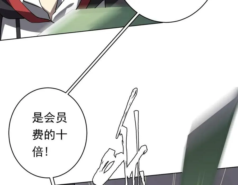 第19话 会员难成？ 第119页