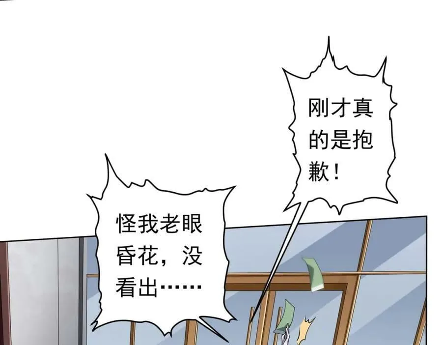 第19话 会员难成？ 第122页