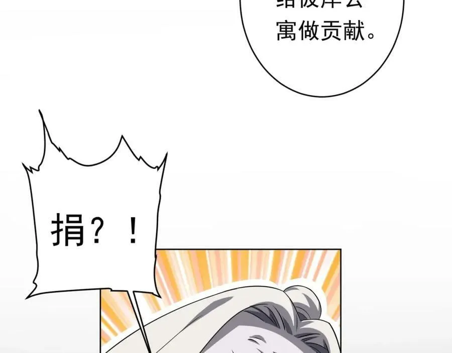 第19话 会员难成？ 第124页