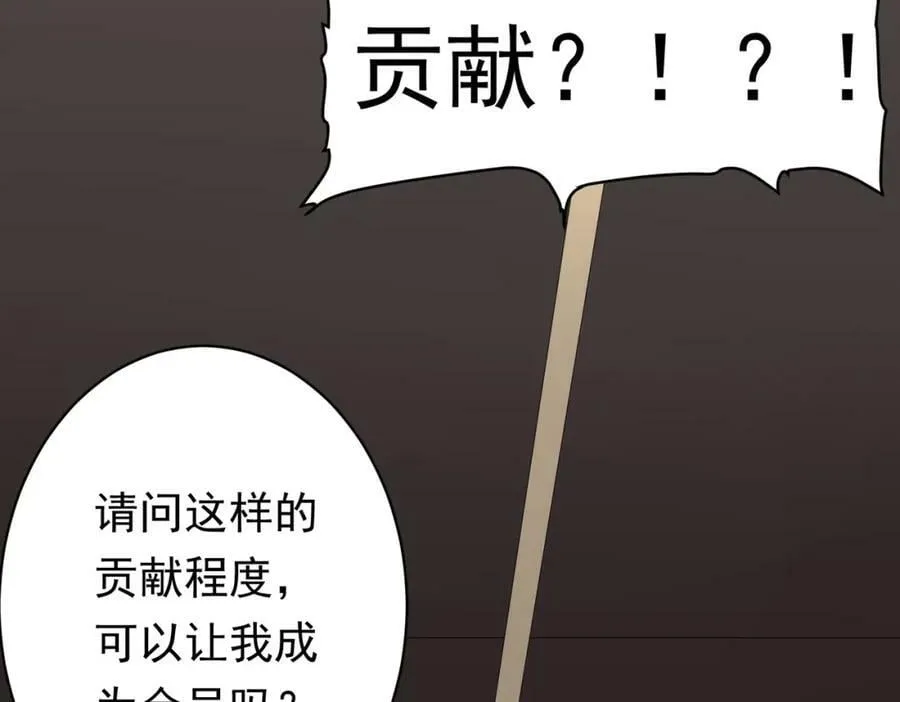 第19话 会员难成？ 第126页