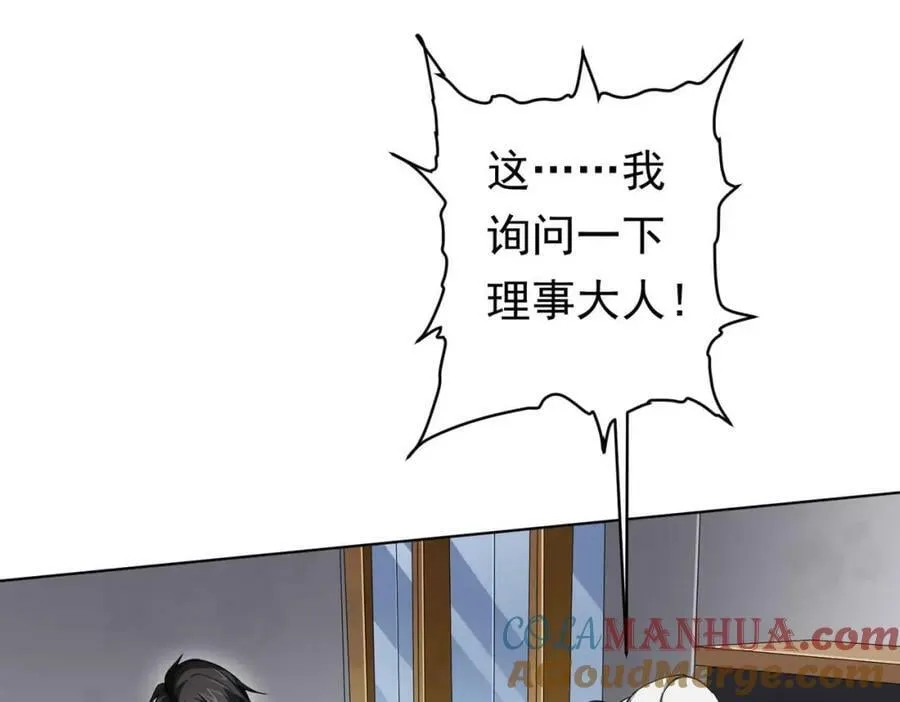 第20话 成为彼岸会员！ 第5页