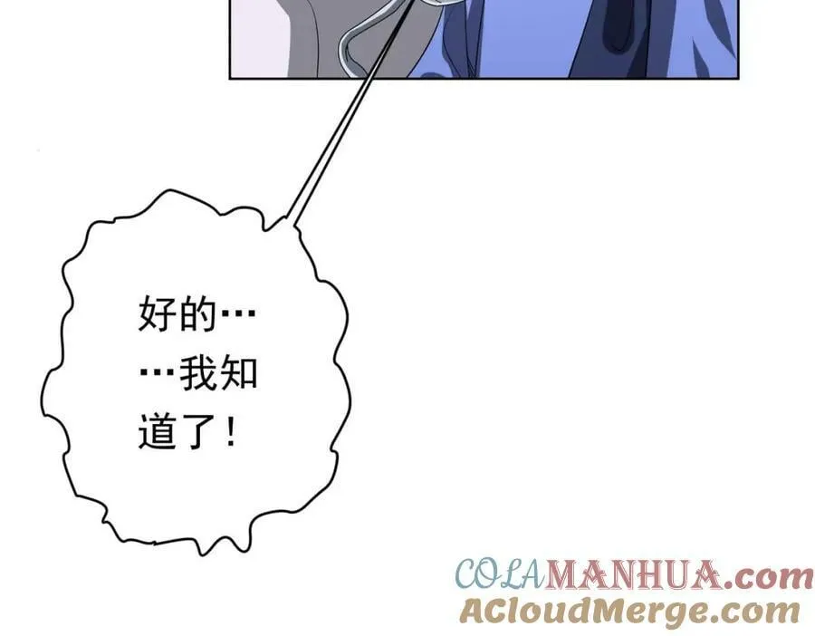 第20话 成为彼岸会员！ 第13页