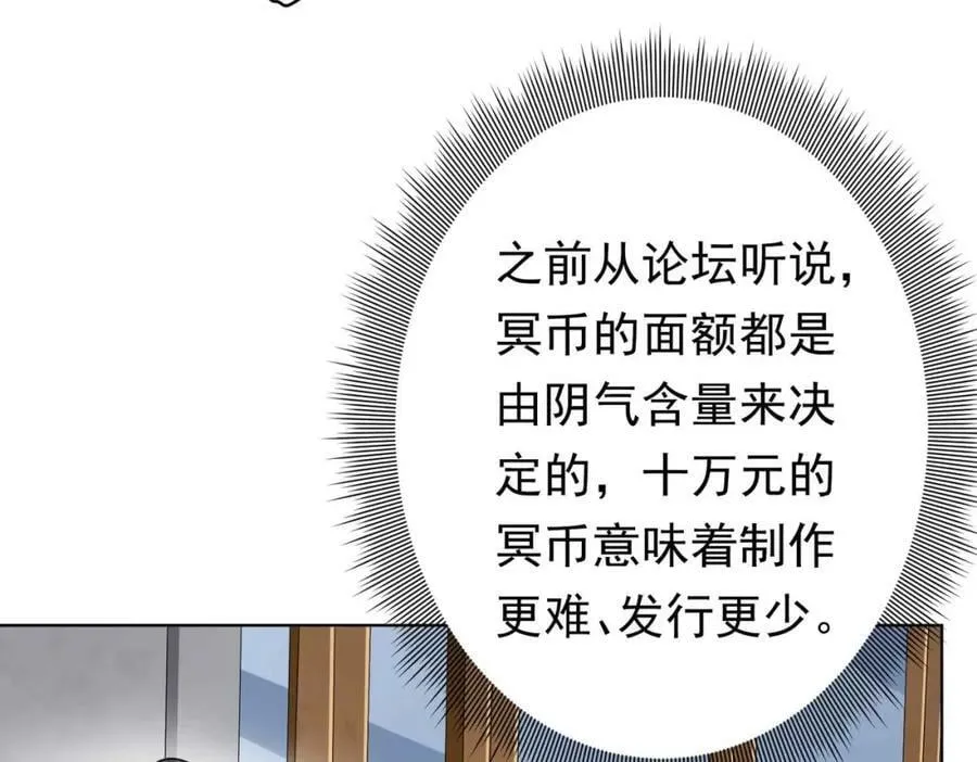 第20话 成为彼岸会员！ 第16页