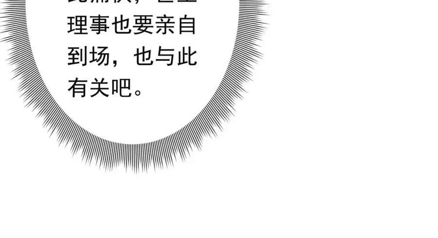 第20话 成为彼岸会员！ 第19页