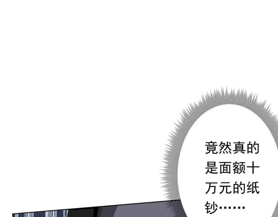 第20话 成为彼岸会员！ 第34页