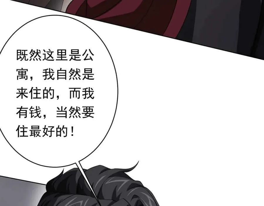 第20话 成为彼岸会员！ 第40页