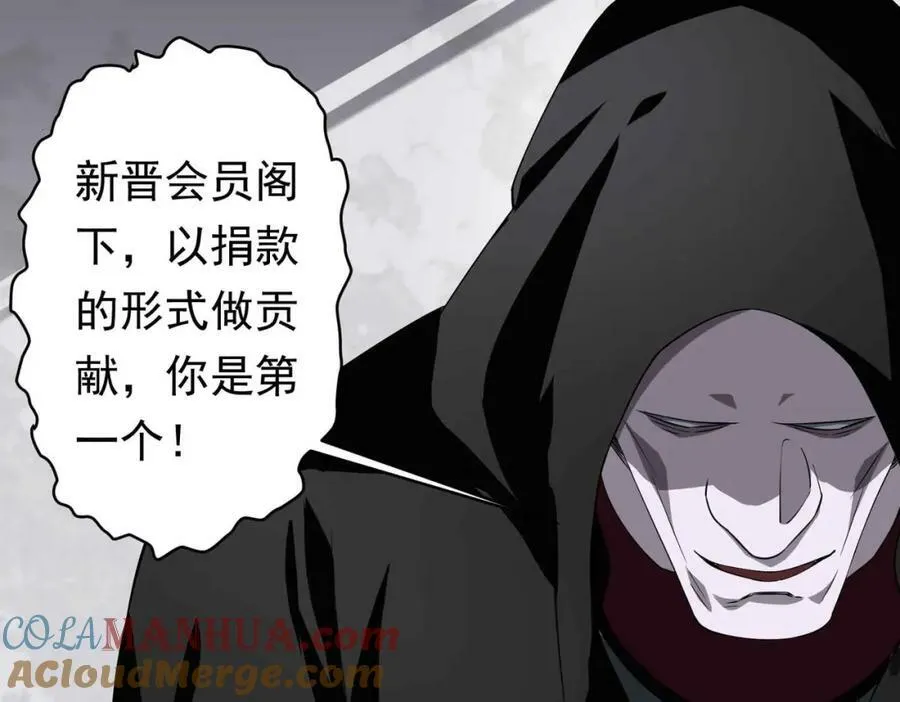 第20话 成为彼岸会员！ 第45页