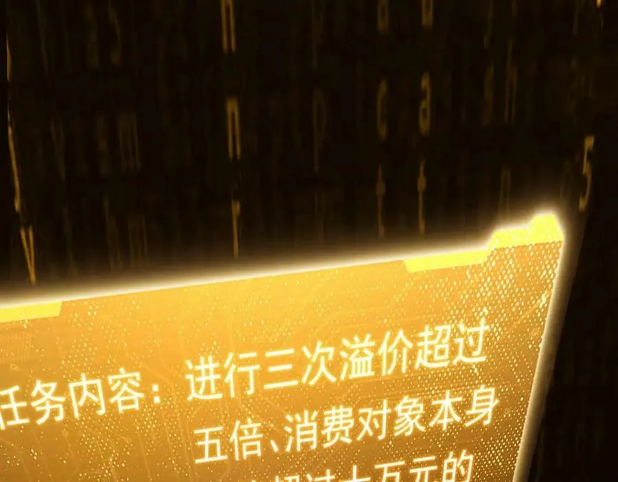 第20话 成为彼岸会员！ 第47页