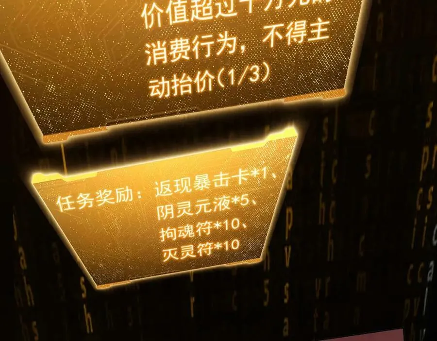 第20话 成为彼岸会员！ 第48页