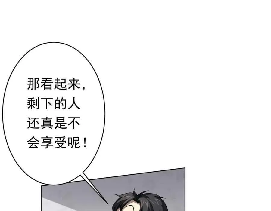 第20话 成为彼岸会员！ 第51页