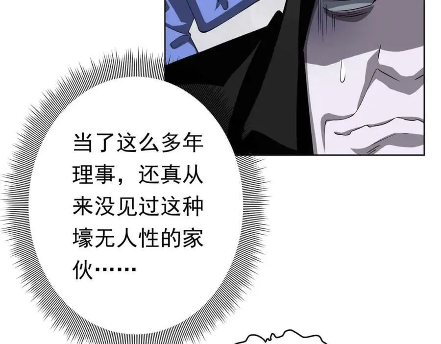 第20话 成为彼岸会员！ 第54页