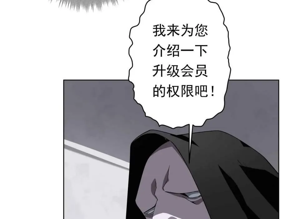 第20话 成为彼岸会员！ 第55页
