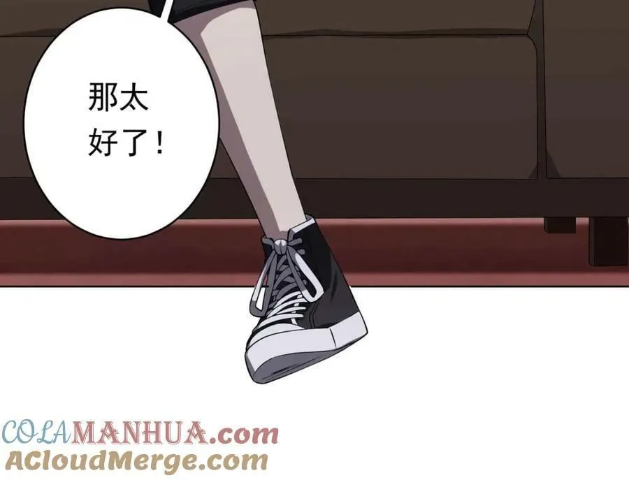 第20话 成为彼岸会员！ 第69页