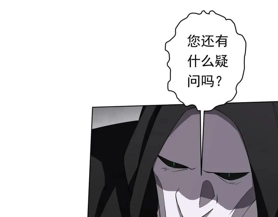 第20话 成为彼岸会员！ 第70页