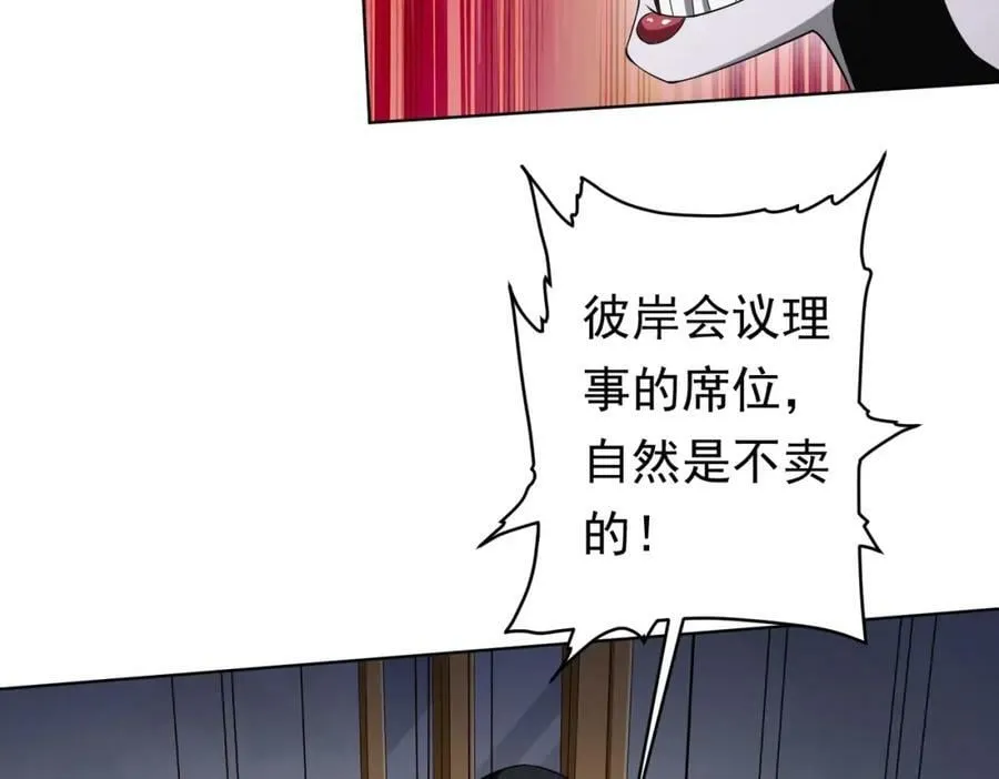 第20话 成为彼岸会员！ 第78页