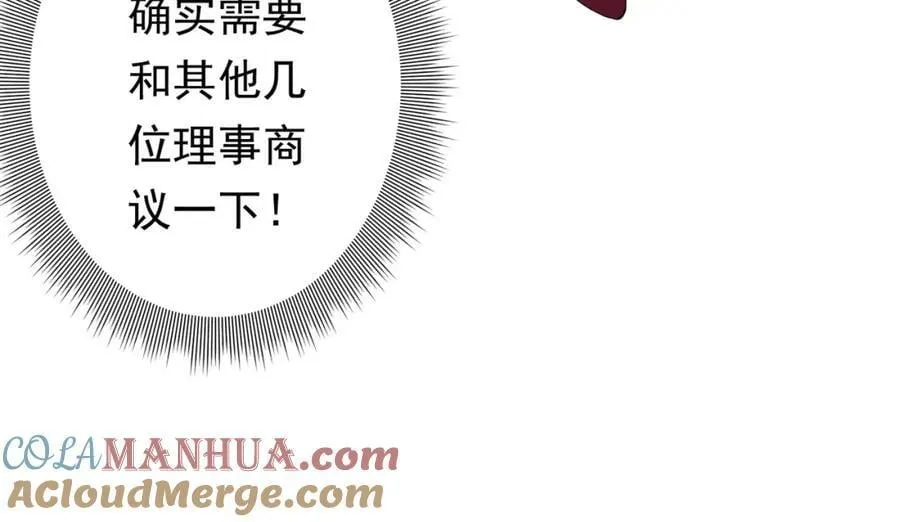 第20话 成为彼岸会员！ 第121页