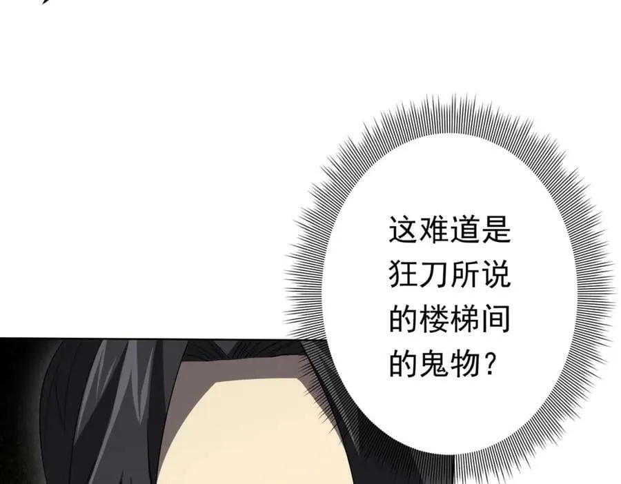第20话 成为彼岸会员！ 第135页