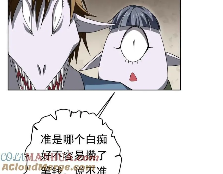 第21话 贪婪的拦路鬼！ 第9页