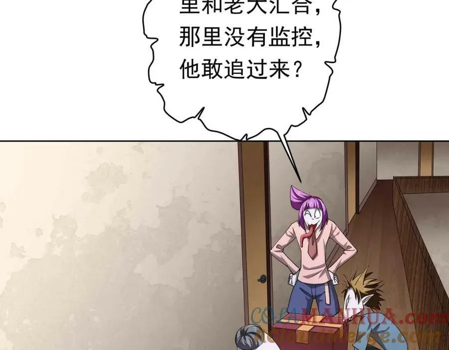 第21话 贪婪的拦路鬼！ 第13页