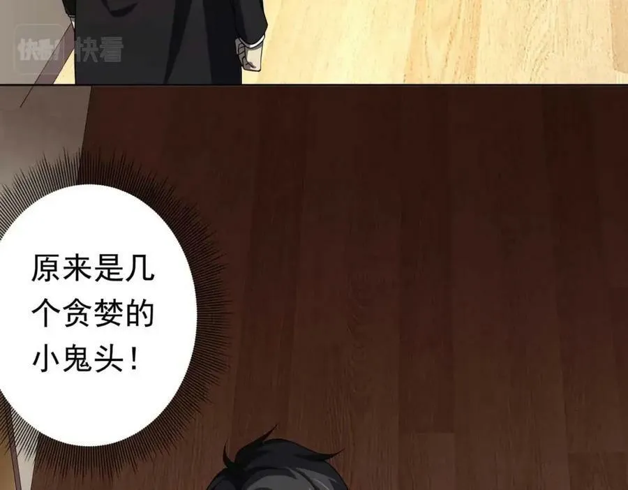 第21话 贪婪的拦路鬼！ 第15页