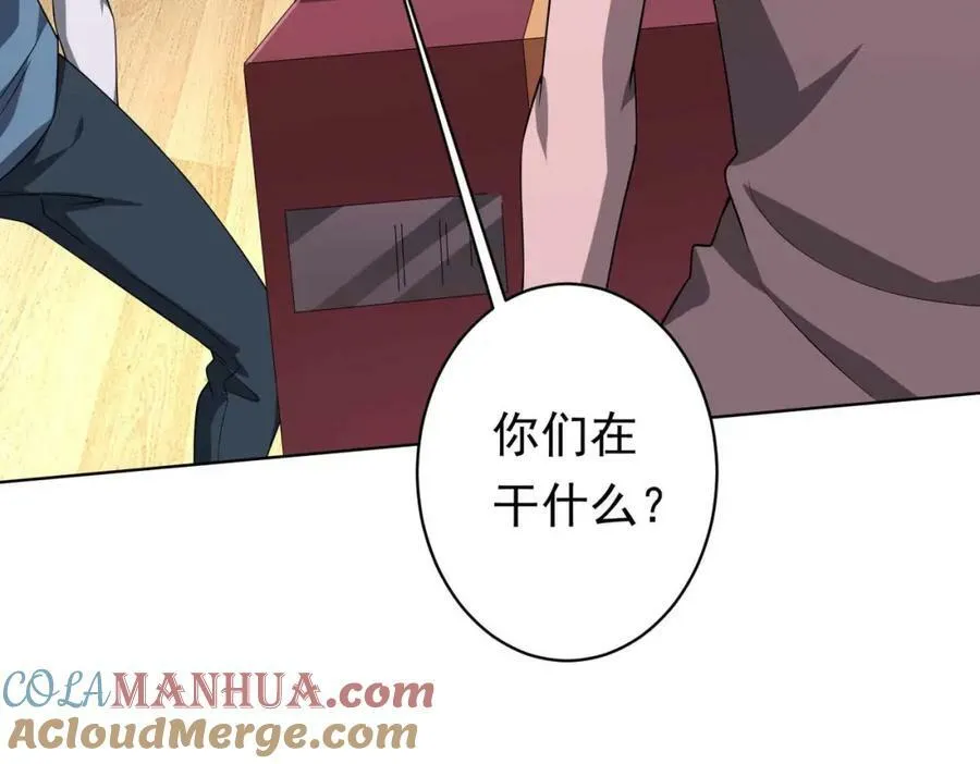 第21话 贪婪的拦路鬼！ 第21页