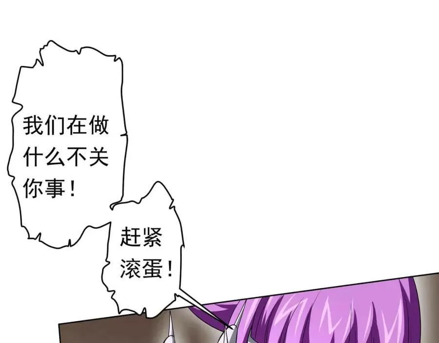 第21话 贪婪的拦路鬼！ 第23页