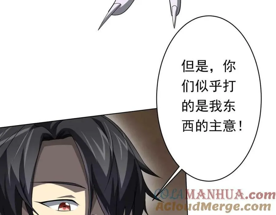 第21话 贪婪的拦路鬼！ 第25页