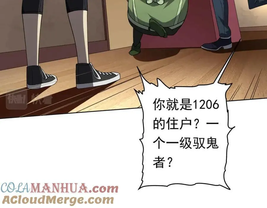 第21话 贪婪的拦路鬼！ 第29页