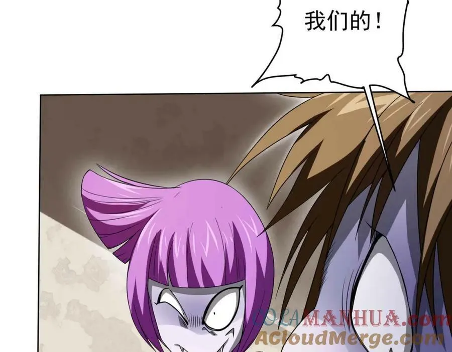 第21话 贪婪的拦路鬼！ 第33页