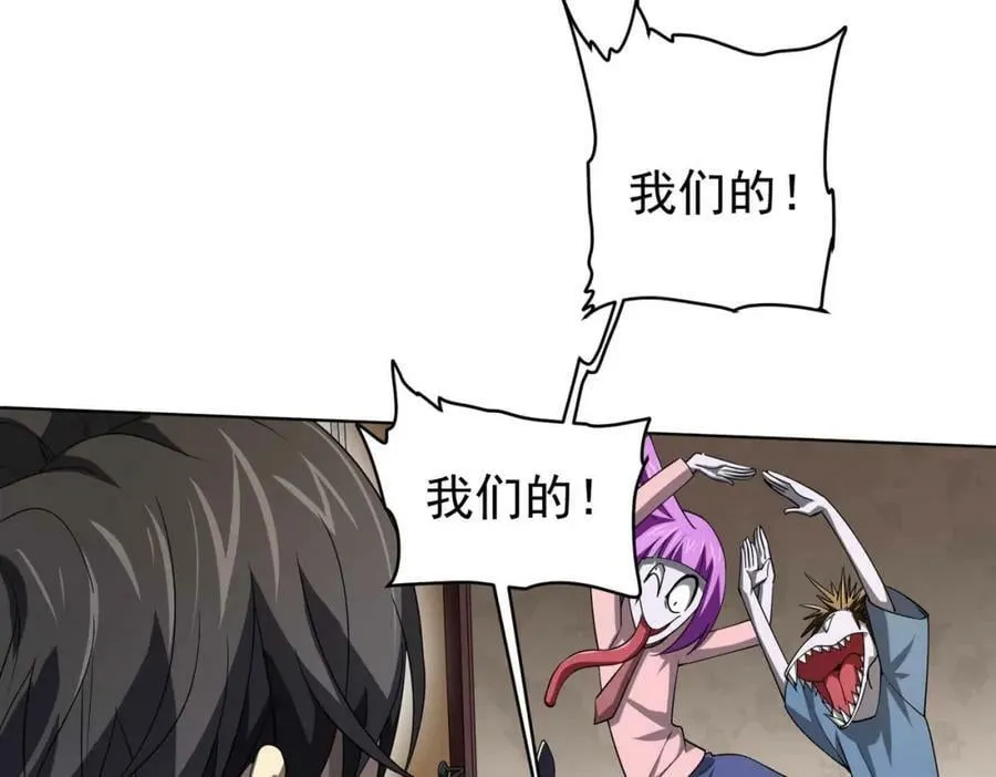 第21话 贪婪的拦路鬼！ 第35页