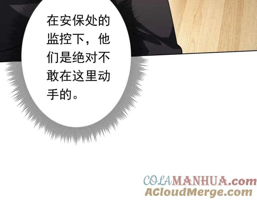 第21话 贪婪的拦路鬼！ 第37页