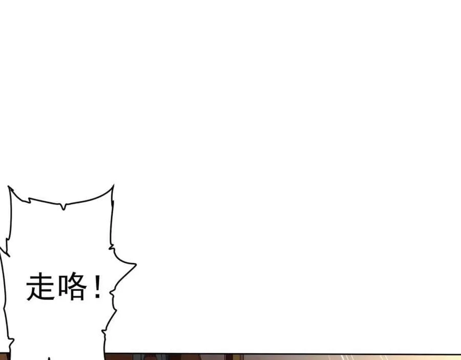第21话 贪婪的拦路鬼！ 第40页