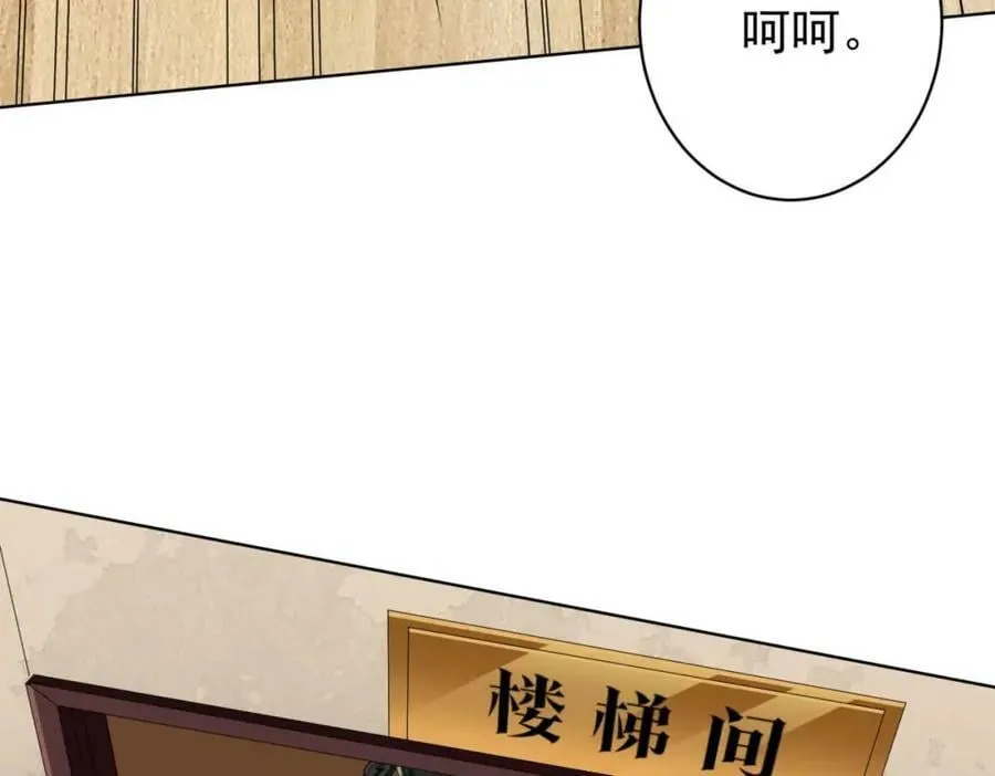 第21话 贪婪的拦路鬼！ 第46页