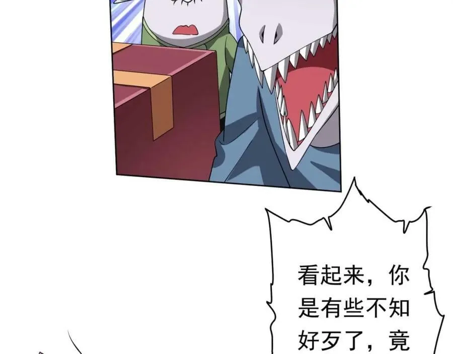 第21话 贪婪的拦路鬼！ 第52页