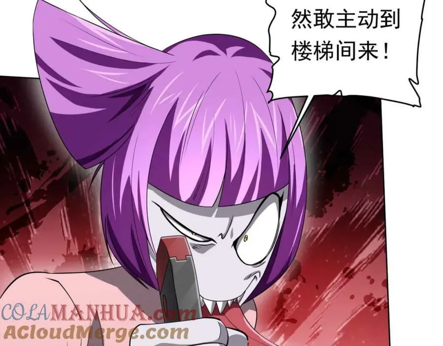第21话 贪婪的拦路鬼！ 第53页