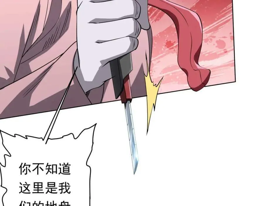 第21话 贪婪的拦路鬼！ 第54页