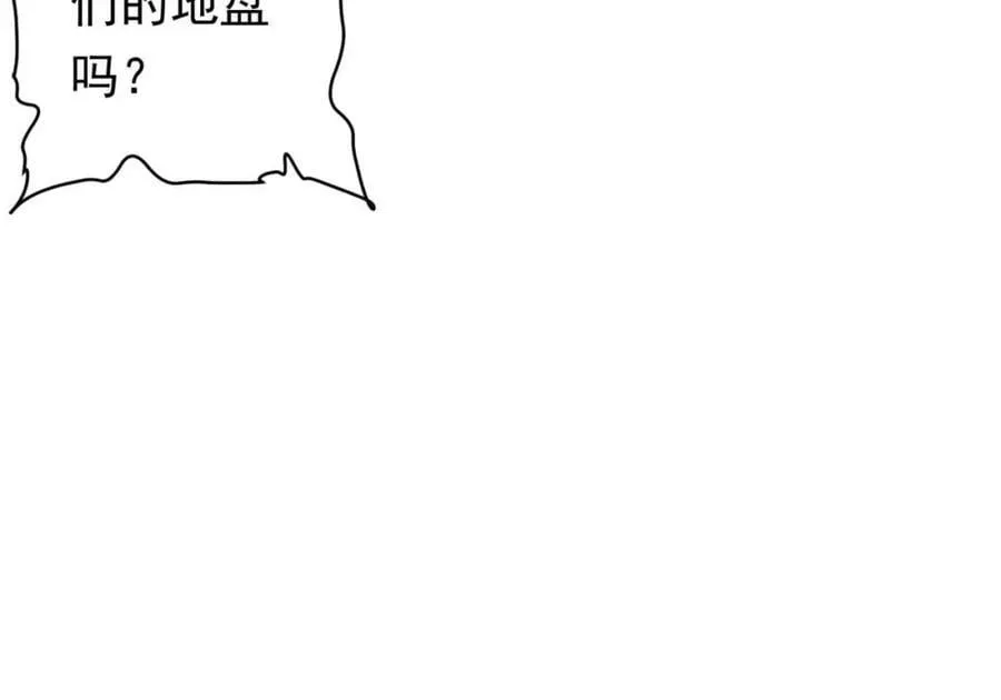 第21话 贪婪的拦路鬼！ 第55页