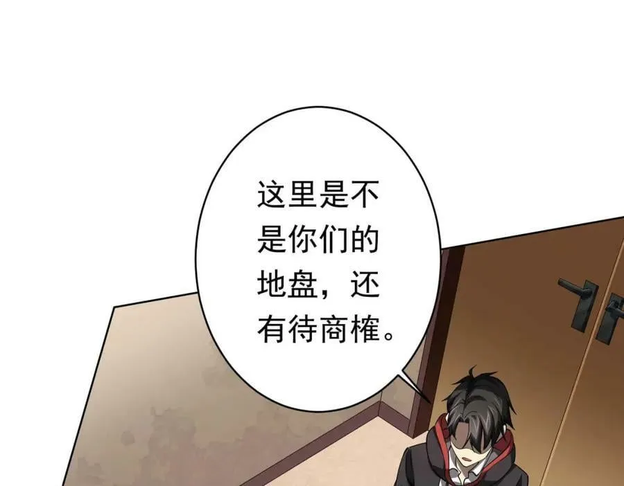 第21话 贪婪的拦路鬼！ 第56页