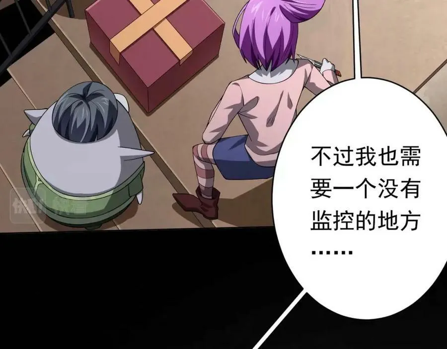 第21话 贪婪的拦路鬼！ 第58页