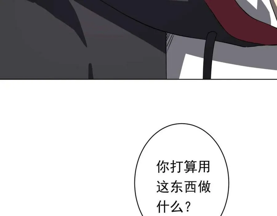 第21话 贪婪的拦路鬼！ 第62页