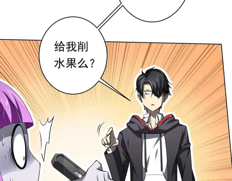 第21话 贪婪的拦路鬼！ 第63页