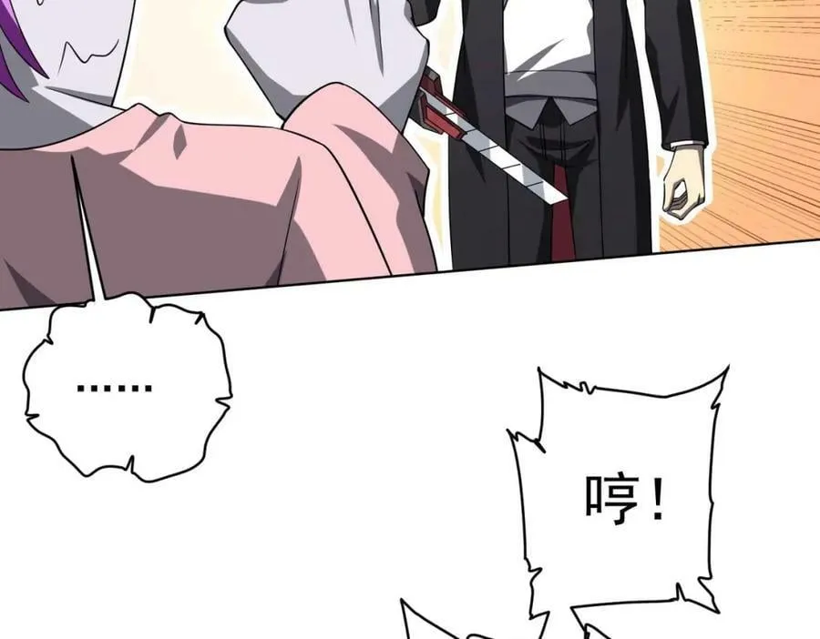 第21话 贪婪的拦路鬼！ 第64页