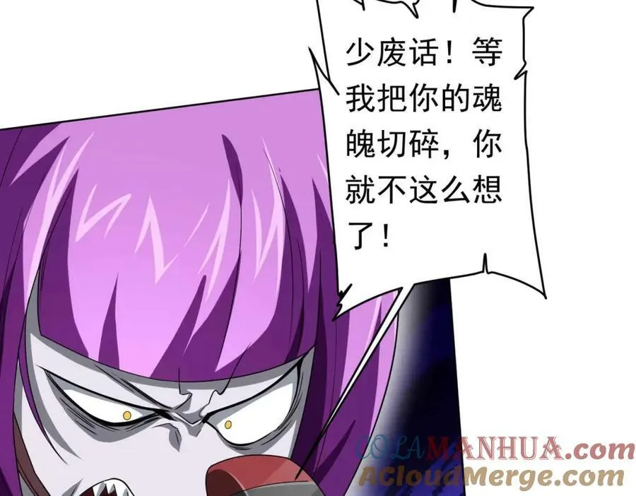 第21话 贪婪的拦路鬼！ 第65页
