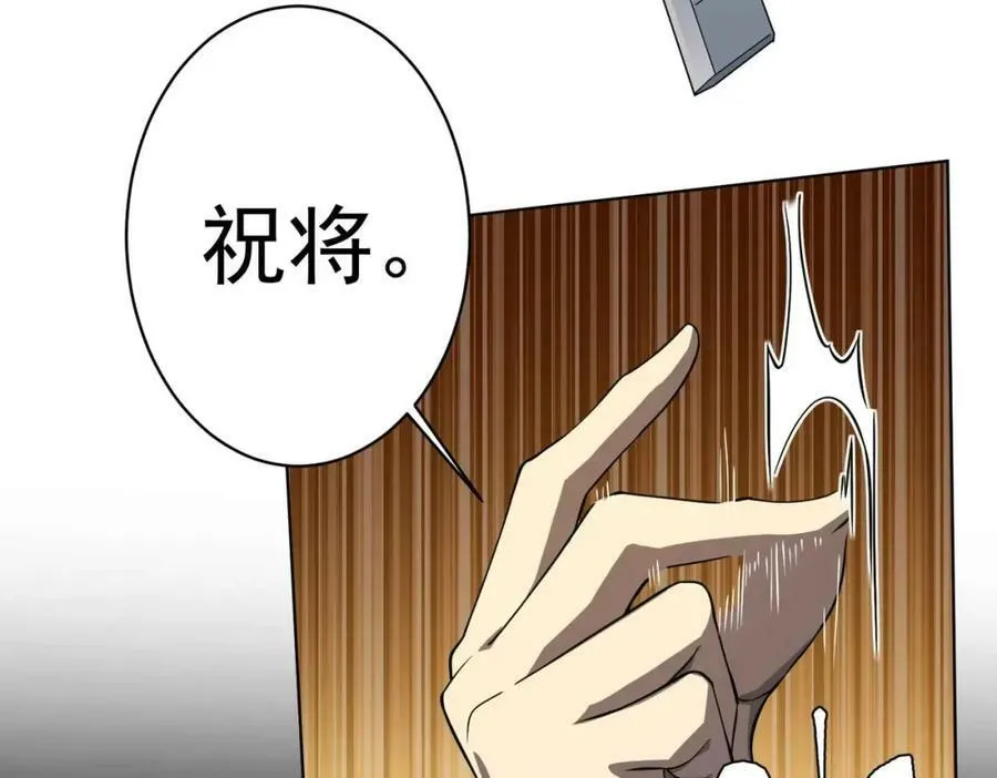 第21话 贪婪的拦路鬼！ 第67页