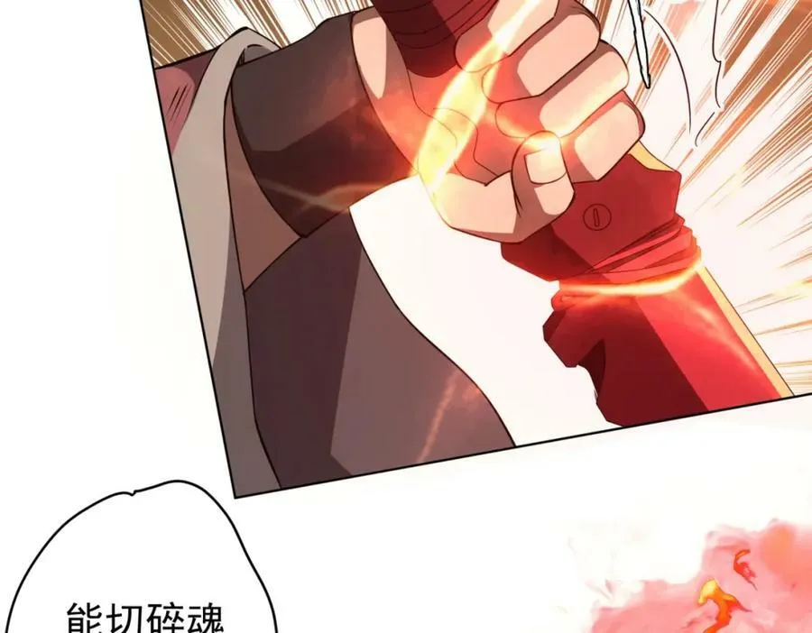 第21话 贪婪的拦路鬼！ 第76页