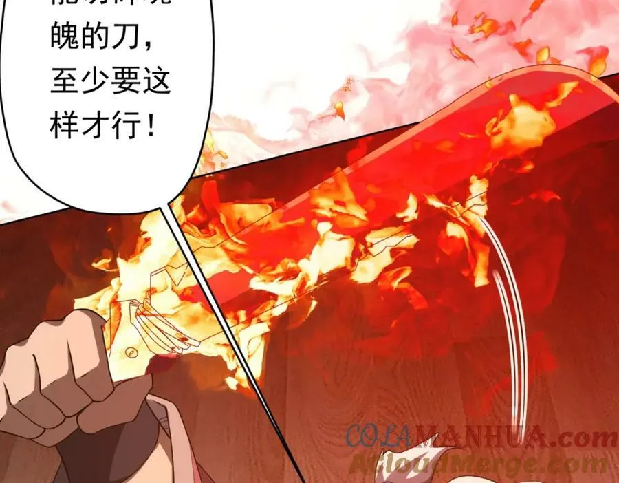 第21话 贪婪的拦路鬼！ 第77页