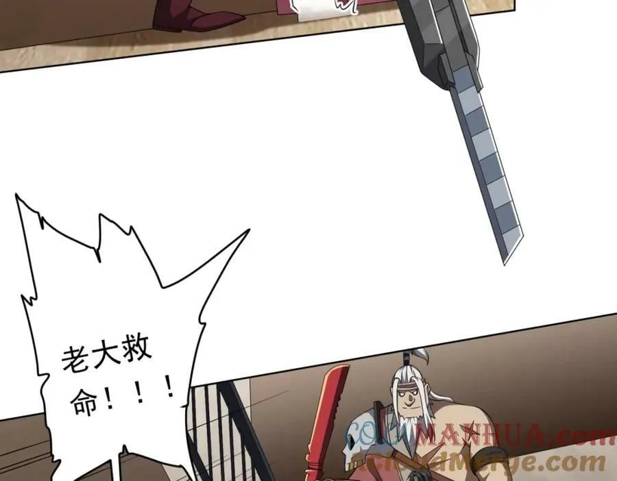 第21话 贪婪的拦路鬼！ 第81页