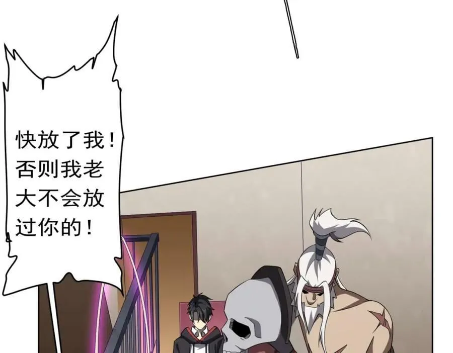 第21话 贪婪的拦路鬼！ 第103页