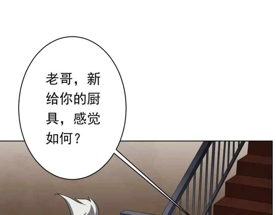 第21话 贪婪的拦路鬼！ 第108页