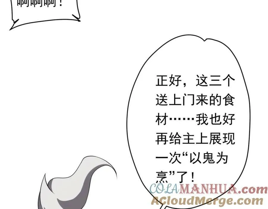 第21话 贪婪的拦路鬼！ 第113页